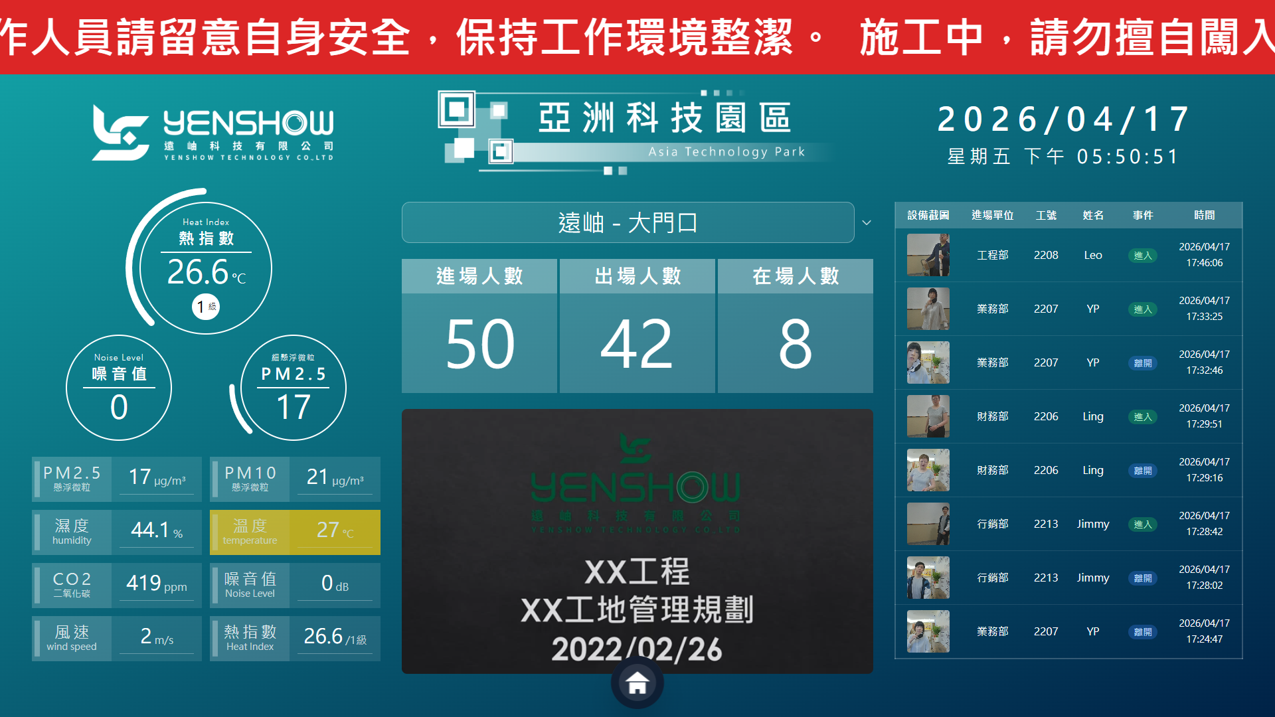 YSOS 工地管理平台